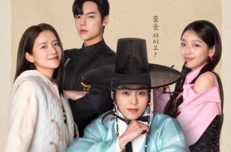 Ресторан Хо (2025)