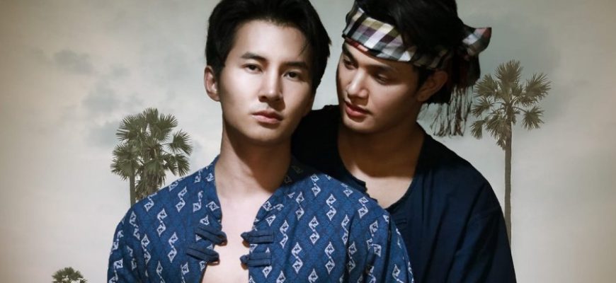 Лой Кэо первая лбовь (2025)